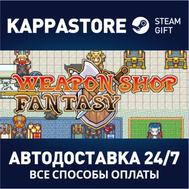 Weapon Shop Fantasy | Steam Gift Россия