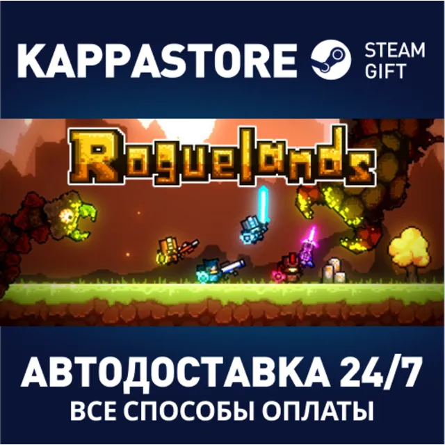 Roguelands | Steam Gift Россия