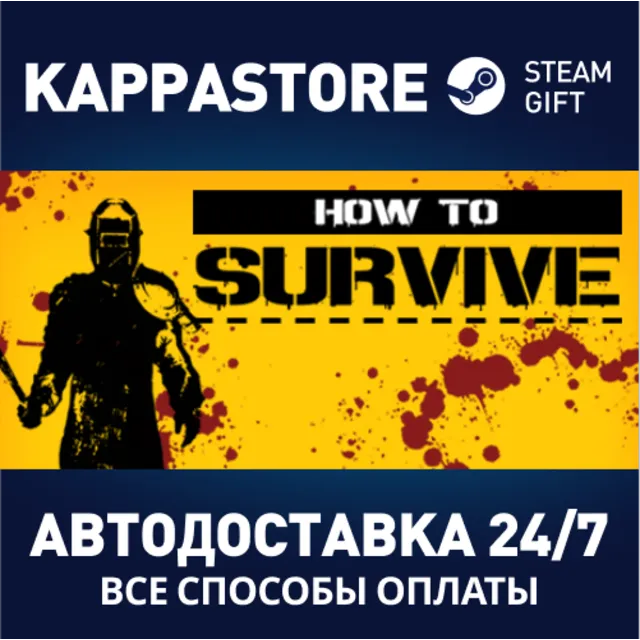 How to Survive | Steam Gift Россия