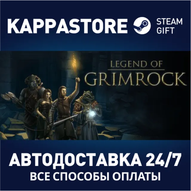 Legend of Grimrock | Steam Gift Россия