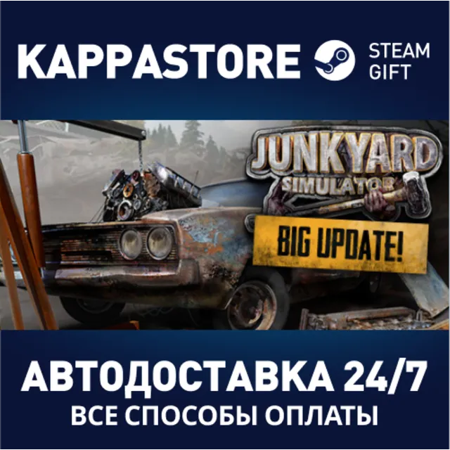 Junkyard Simulator | Steam Gift Россия