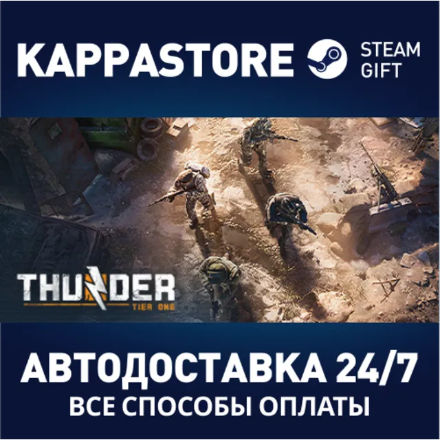 Thunder Tier One | Steam Gift Россия
