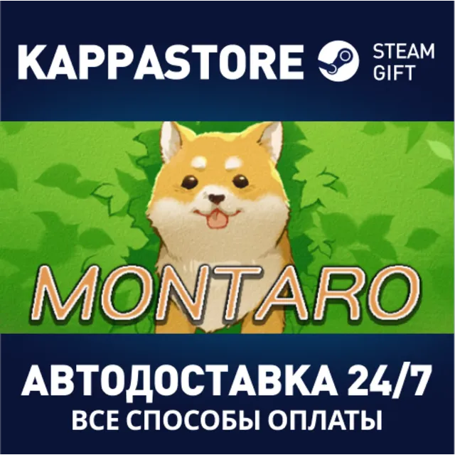 Montaro | Steam Gift Россия