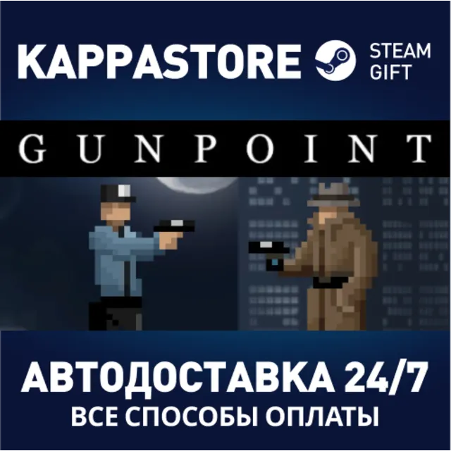 Gunpoint | Steam Gift Россия