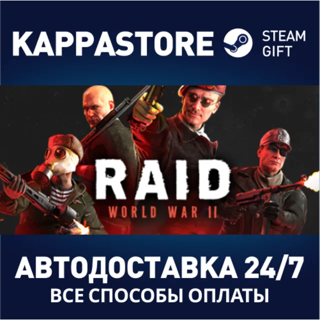 RAID: World War II Special Edition | Steam Gift Россия
