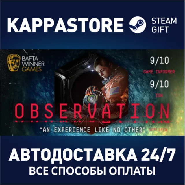 Observation | Steam Gift Россия