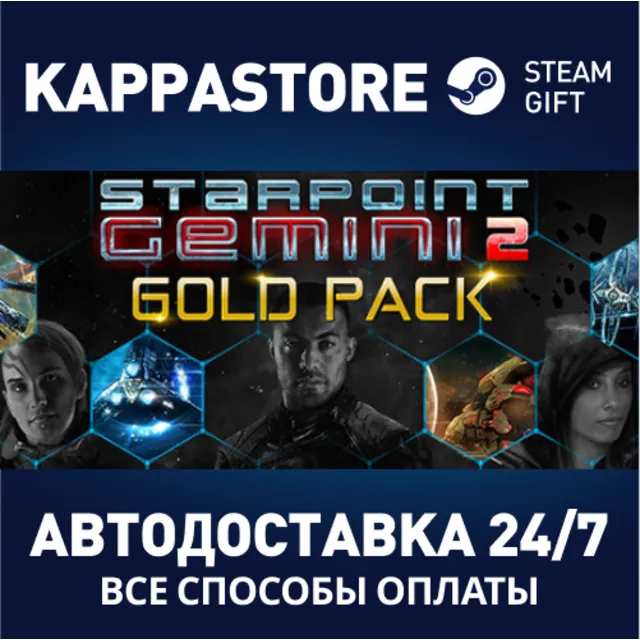 Starpoint Gemini 2 Gold Pack | Steam Gift Россия