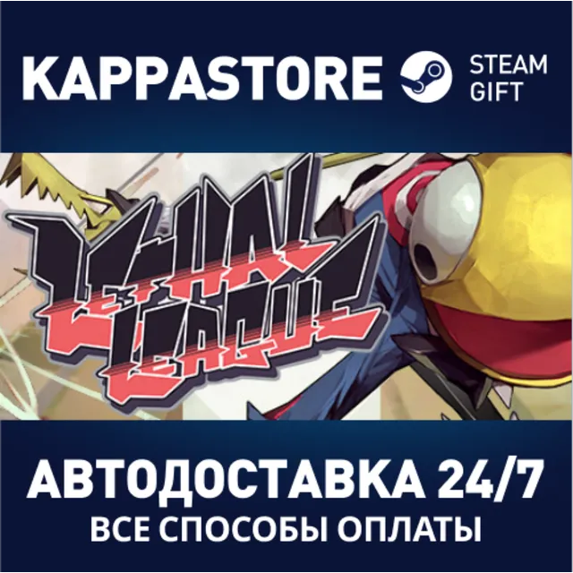 Lethal League | Steam Gift Россия