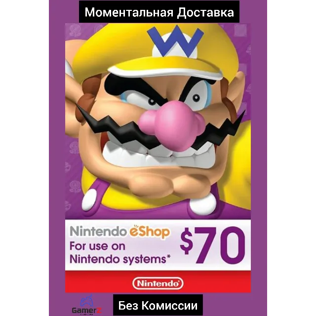 NINTENDO eSHOP GIFT CARD 70$ USD ДОЛЛАРОВ (США) 🇺🇸🔥
