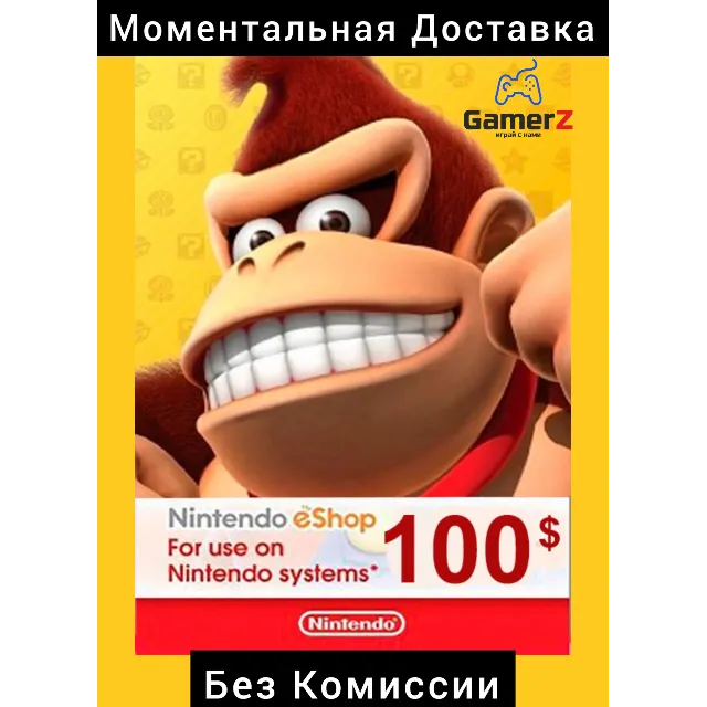 NINTENDO eSHOP GIFT CARD 100$ USD ДОЛЛАРОВ (США) 🇺🇸🔥