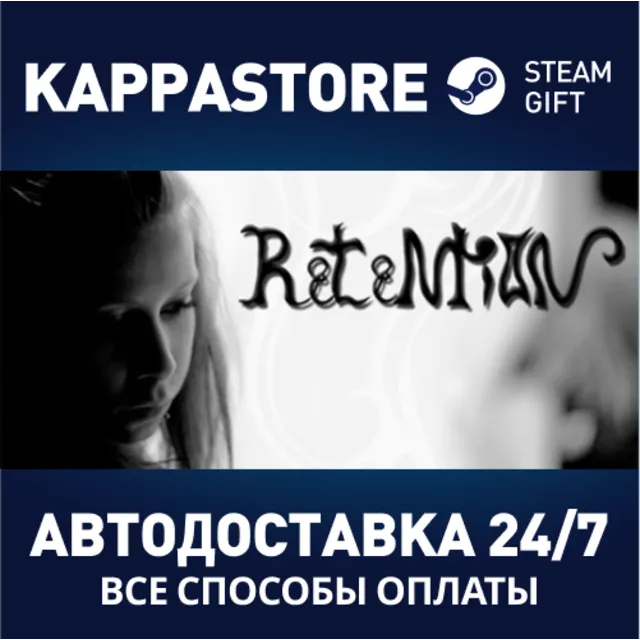 Retention | Steam Gift Россия