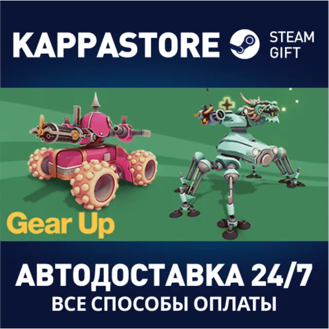 Gear Up: Basic | Steam Gift Россия