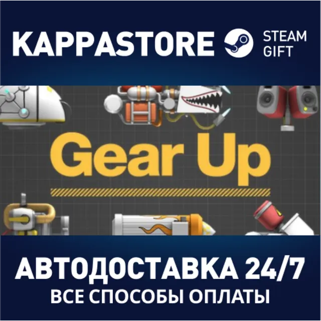 Gear Up: Premium | Steam Gift Россия