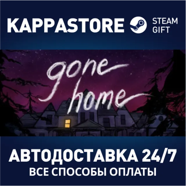 Gone Home | Steam Gift Россия