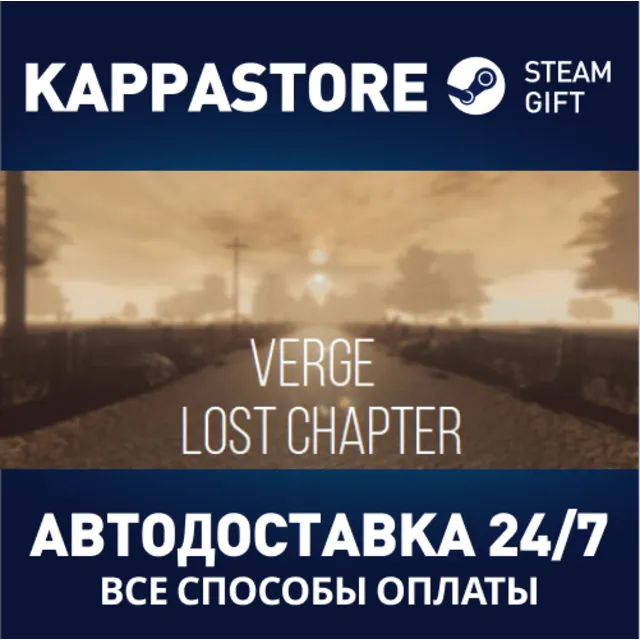 VERGE:Lost chapter | Steam Gift Россия
