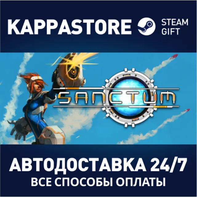 Sanctum | Steam Gift Россия