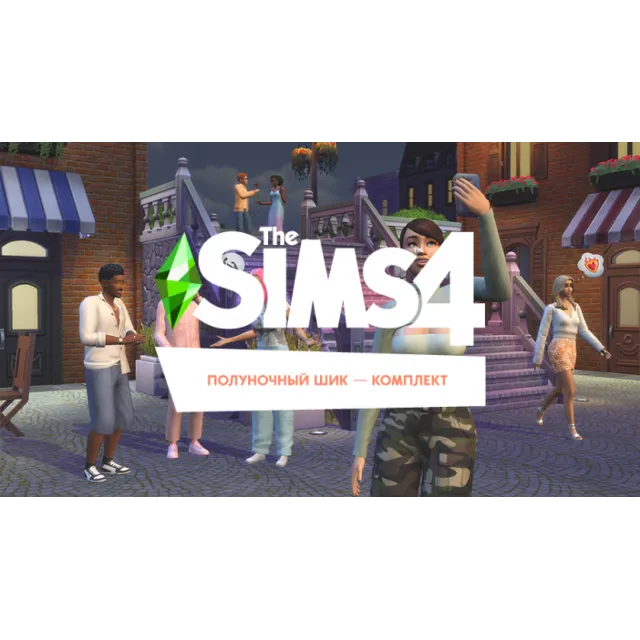 🟥PC🟥 THE SIMS 4 КОМПЛЕКТ "ПОЛУНОЧНЫЙ ШИК"