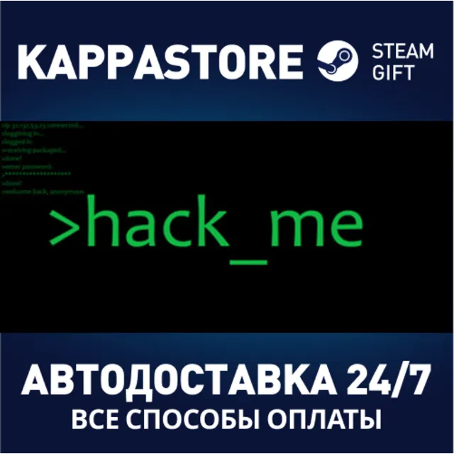 hack_me | Steam Gift Россия