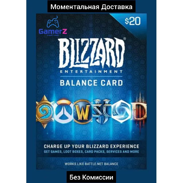 BLIZZARD GIFT CARD - 20 USD (USA) 🇺🇸🔥(Без Комиссии)