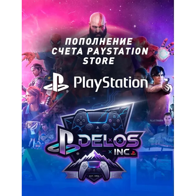Пополнение UAH баланса Playstation Украина