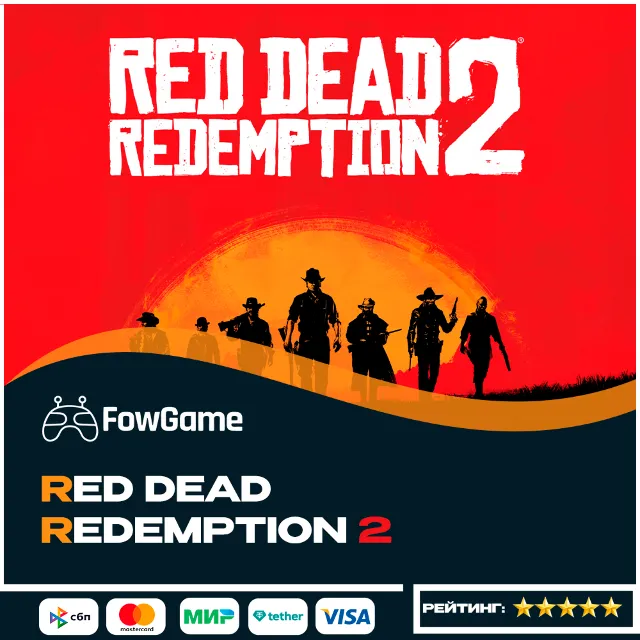 ✅Red Dead Redemption 2 🔵PS4/PS5🚀Выбор регион