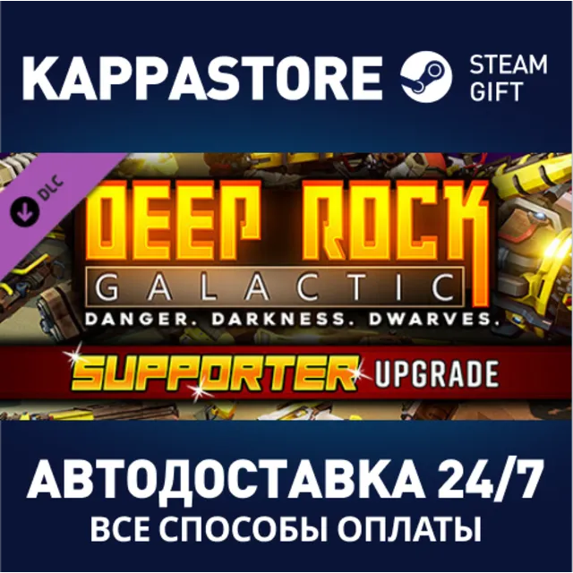 Deep Rock Galactic - Supporter Upgrade DLC | Steam Gift