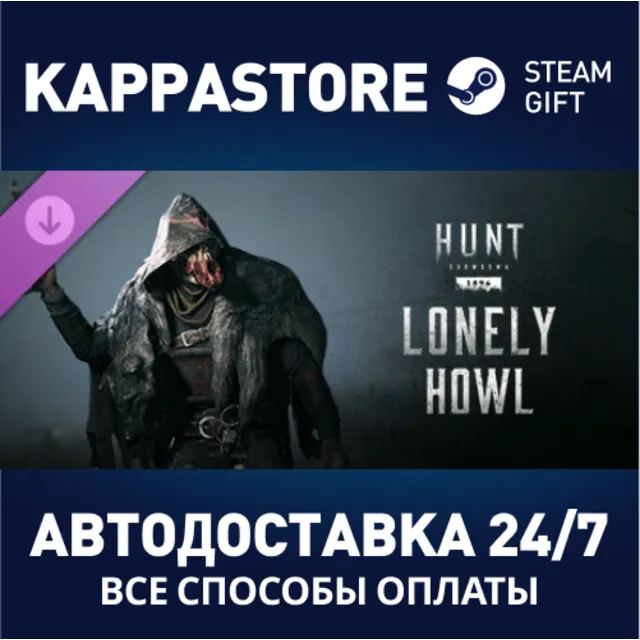 Hunt: Showdown - Lonely Howl DLC | Steam Gift Россия