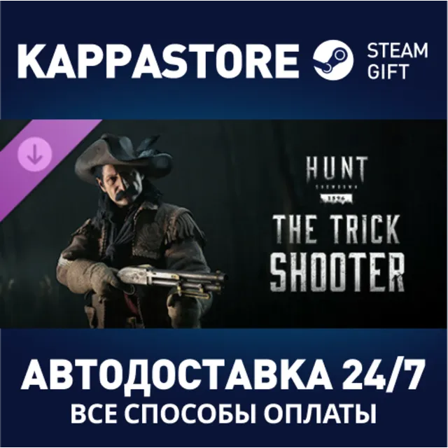Hunt: Showdown - The Trick Shooter DLC | Steam Gift Рос