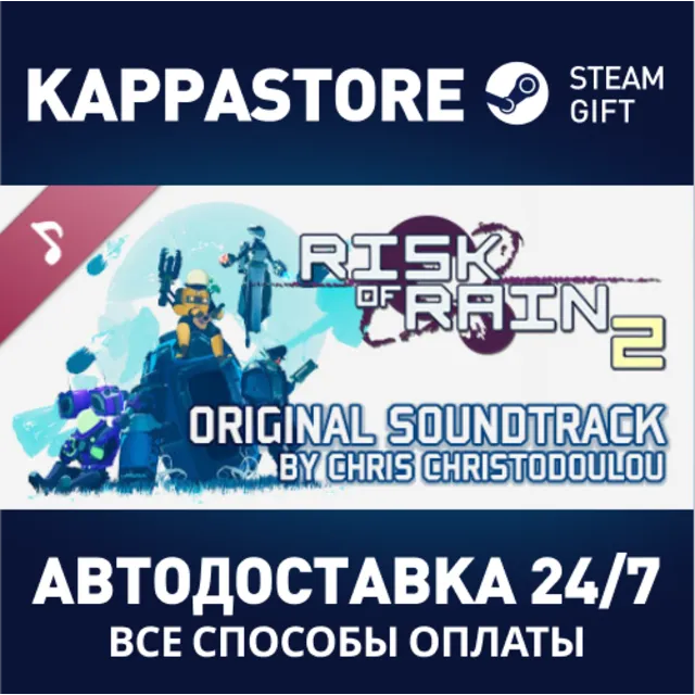 Risk of Rain 2 Soundtrack | Steam Gift Россия