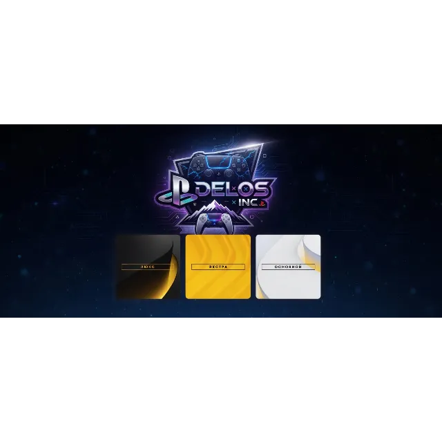 PlayStation PLUS 1/3/12 МЕСЯЦЕВ PS PLUS УКРАИНА🎮