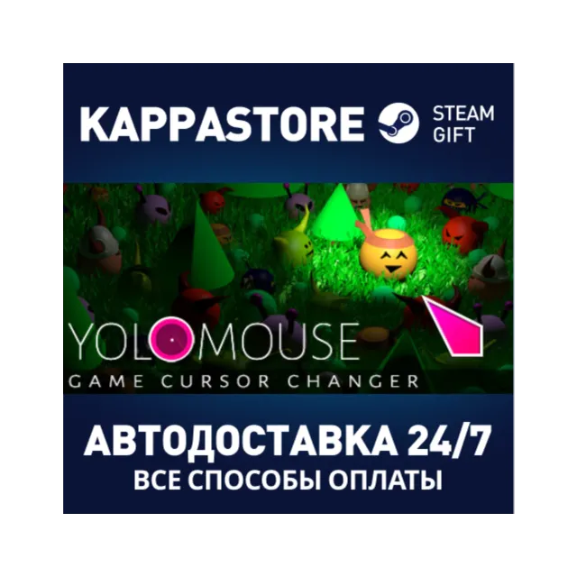 YoloMouse | Steam Gift Россия