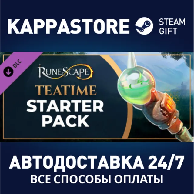 RuneScape Teatime Starter Pack DLC | Steam Gift Россия