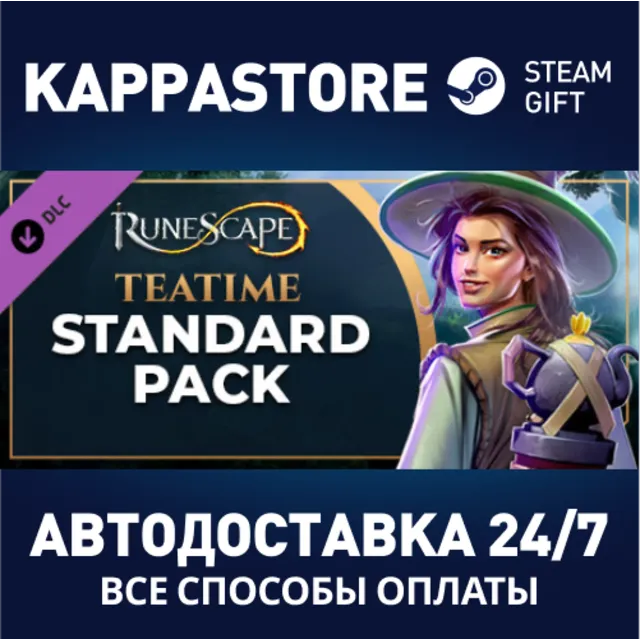 RuneScape Teatime Standard Pack DLC | Steam Gift Россия