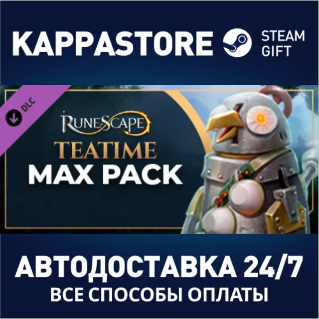 RuneScape Teatime Max Pack DLC | Steam Gift Россия
