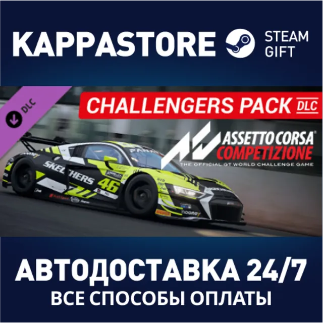 Assetto Corsa Competizione - Challengers Pack DLC