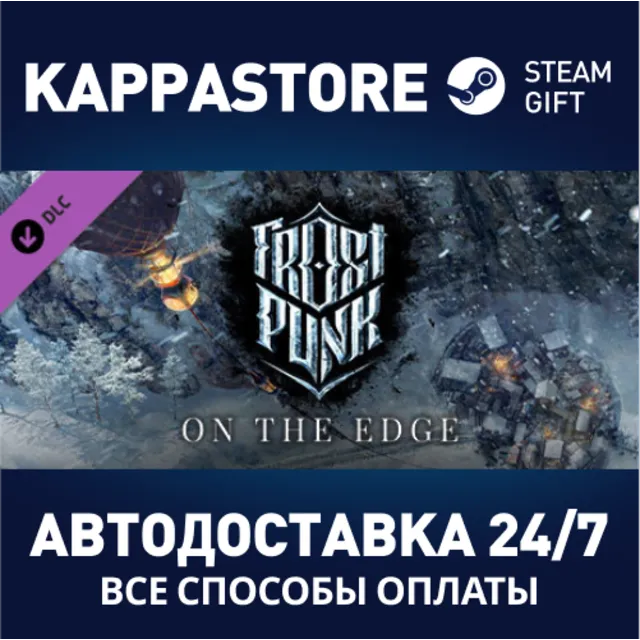 Frostpunk: On The Edge DLC | Steam Gift Россия