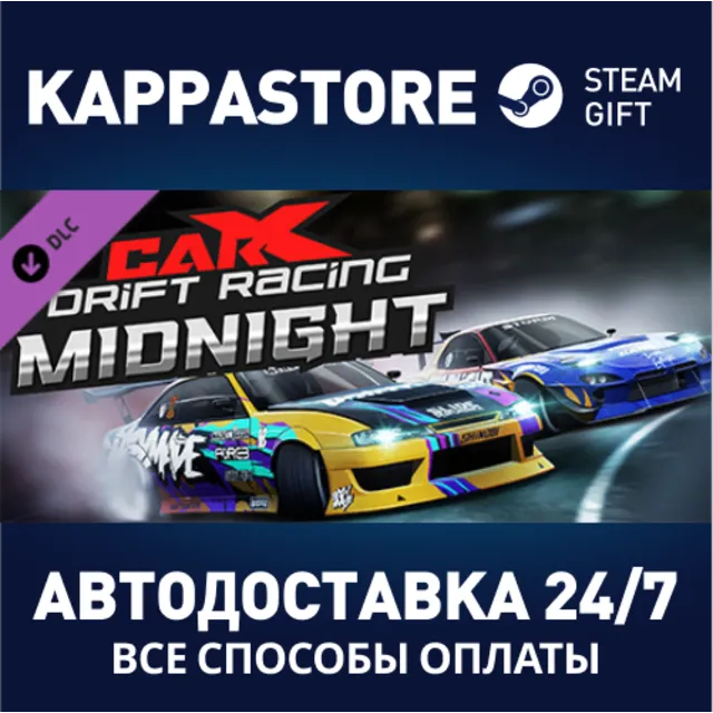 CarX Drift Racing Online - Midnight DLC | Steam Gift Ро