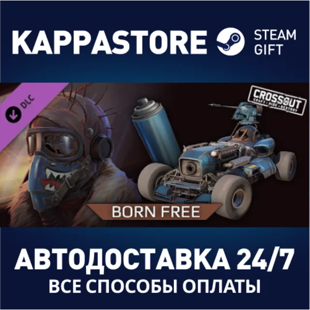Crossout - Born Free Pack DLC | Steam Gift Россия