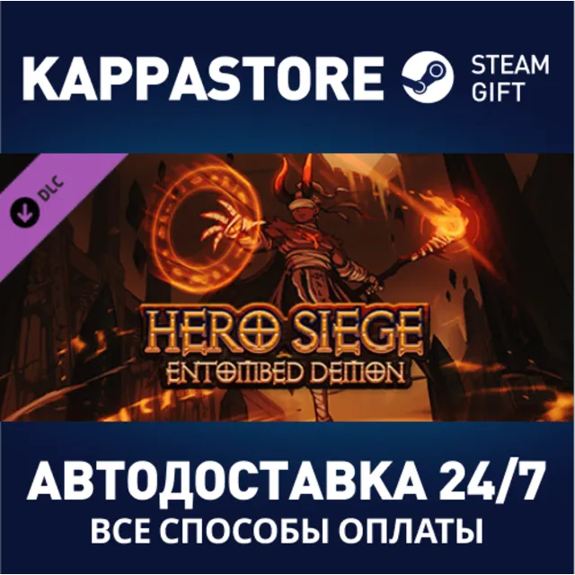 Hero Siege - Entombed Demon (Skin) DLC | Steam Gift Рос
