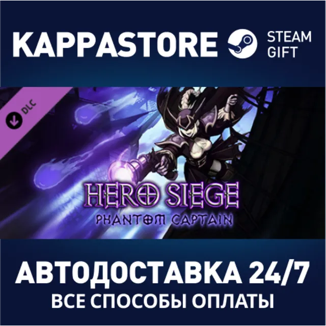 Hero Siege - Phanton Captain (Skin) DLC | Steam Gift Ро