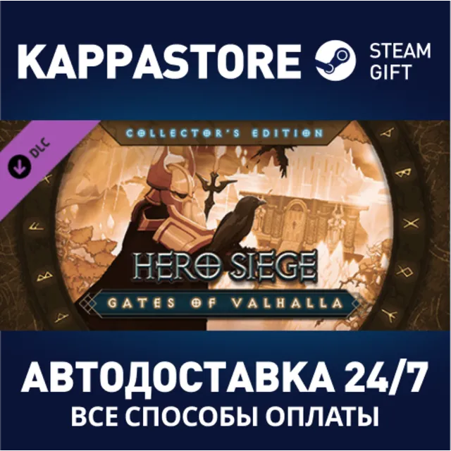 Hero Siege - Gates of Valhalla (Collector's Edition) DL