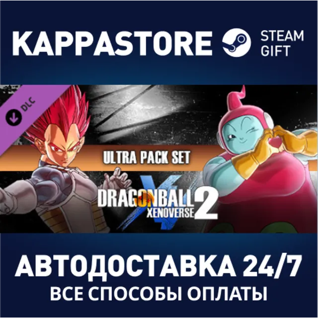 DRAGON BALL XENOVERSE 2 - Ultra Pack Set DLC | Steam Gi