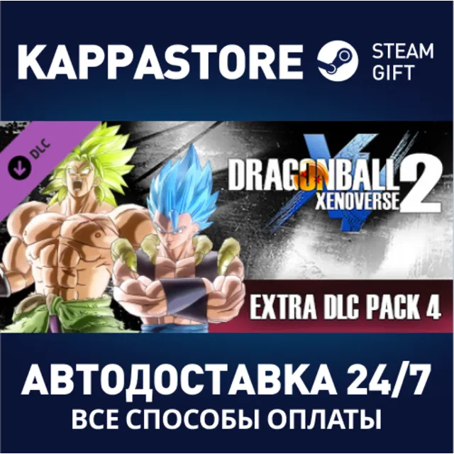 DRAGON BALL XENOVERSE 2 - Extra DLC Pack 4 DLC | Steam