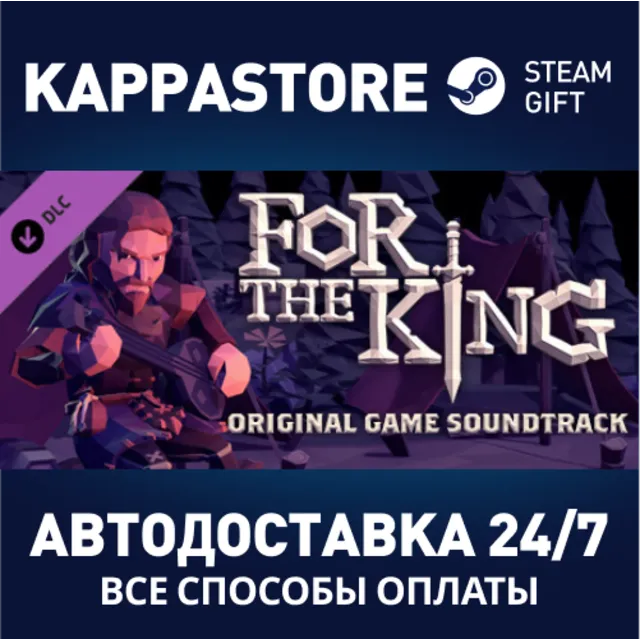For The King Original Game Soundtrack | Steam Gift Росс