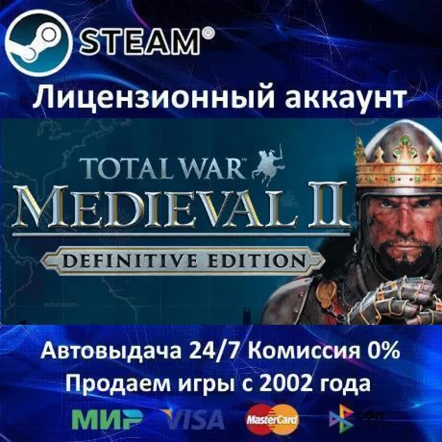 ✅Total War MEDIEVAL II Definitive Edition✔️Steam⭐+ 35 Игр🎁БЕЗ GUARD✔️АКЦИЯ⭐0% Карты