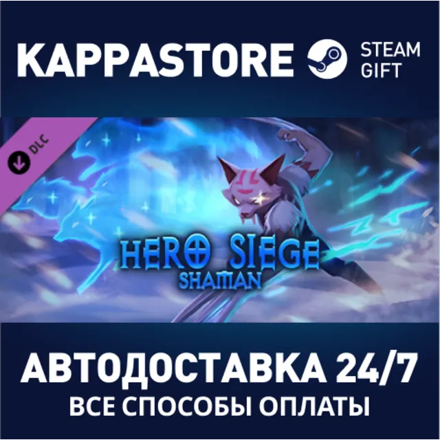 Shaman's Storm Bundle! DLC | Steam Gift Россия