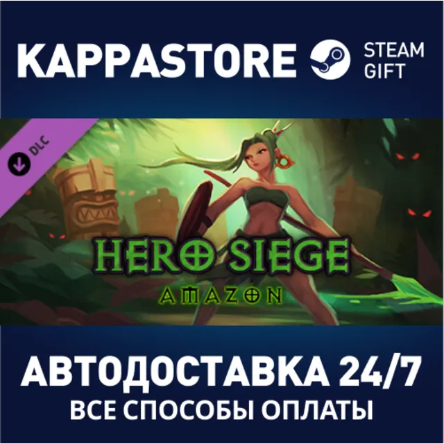 Amazon's Jungle Bundle DLC | Steam Gift Россия