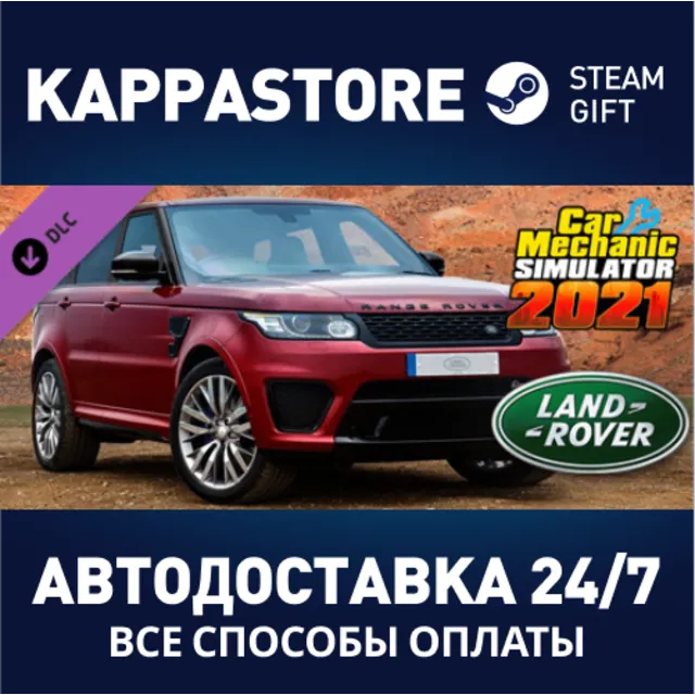 Car Mechanic Simulator 2021 - Land Rover DLC DLC | Stea