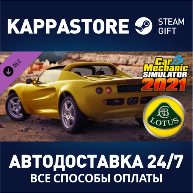 Car Mechanic Simulator 2021 - Lotus Remastered DLC DLC
