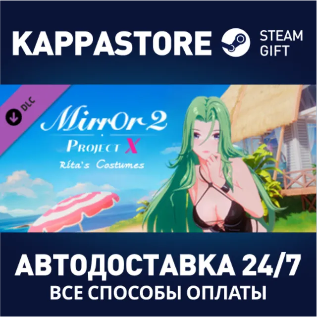 Mirror 2: Project X - Home - Rita Costumes DLC | Steam